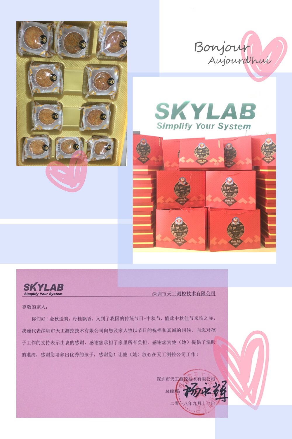 SKYLAB中秋福利