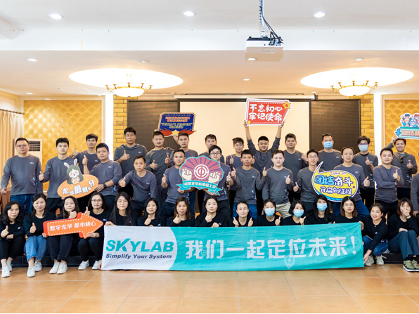 大雪压青松，青松挺且直——SKYLAB总经理2022年元旦贺词