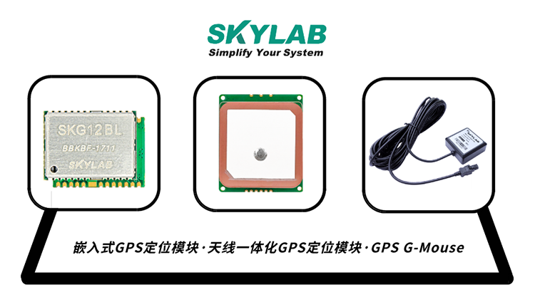 SKYLAB GPS模块一般会做哪些gps测试？