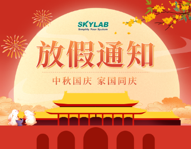 SKYLAB2023年中秋国庆放假通知_佳节双至，家国同庆